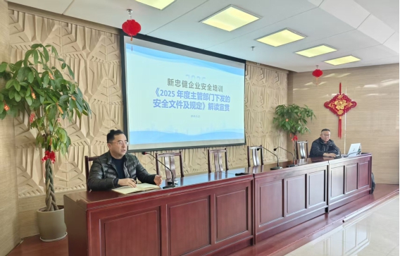 監(jiān)理公司開(kāi)展“2025年度主管部門(mén)下發(fā)的安全文件及規(guī)定”解讀宣貫學(xué)習(xí)